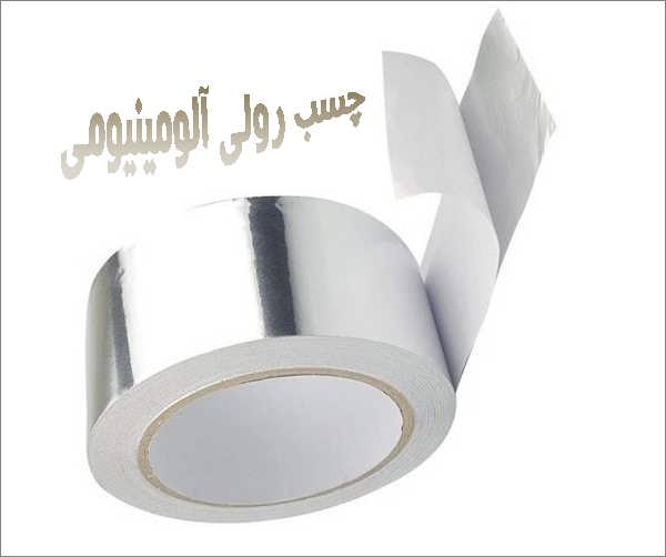 چشب رولی آلمینیومی