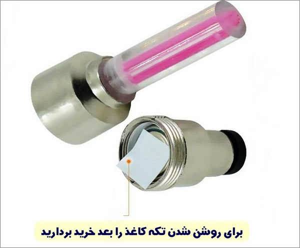 چراغ لاستیک دوچرخه ماشین موتور سیکلت