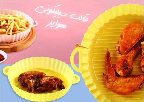 قالب سیلیکونی هواپز
