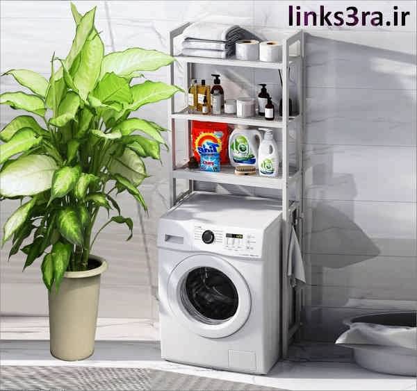 خرید انواع استند لباسشویی