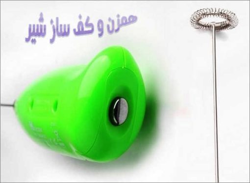 همزن و کف ساز شیر
