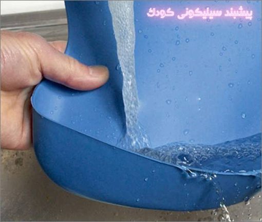 پیشبند سیلیکونی نوزاد